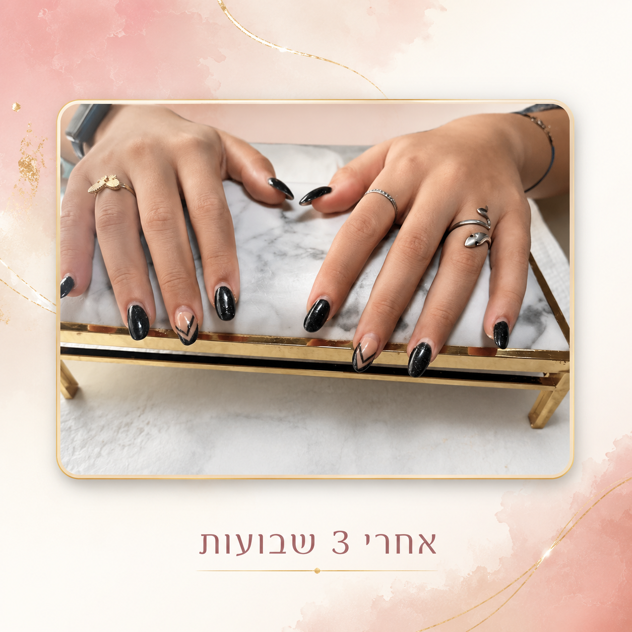 עבודת ציפורניים 1