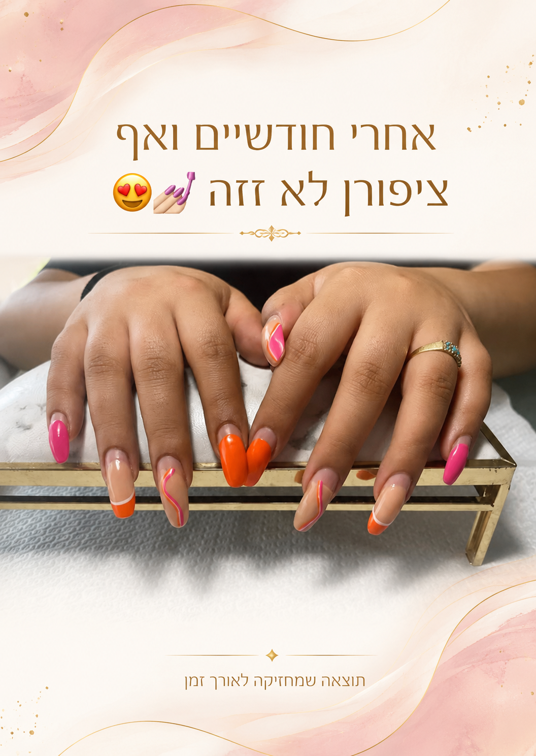 עבודת ציפורניים 3