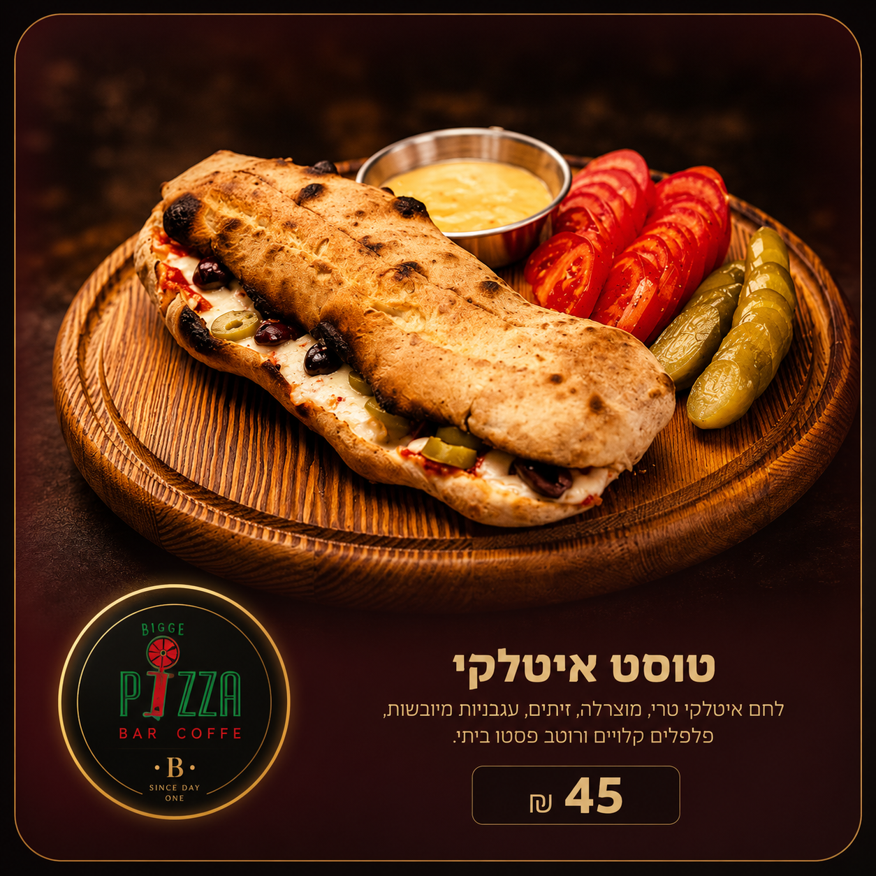 פיצה טרייה מהתנור