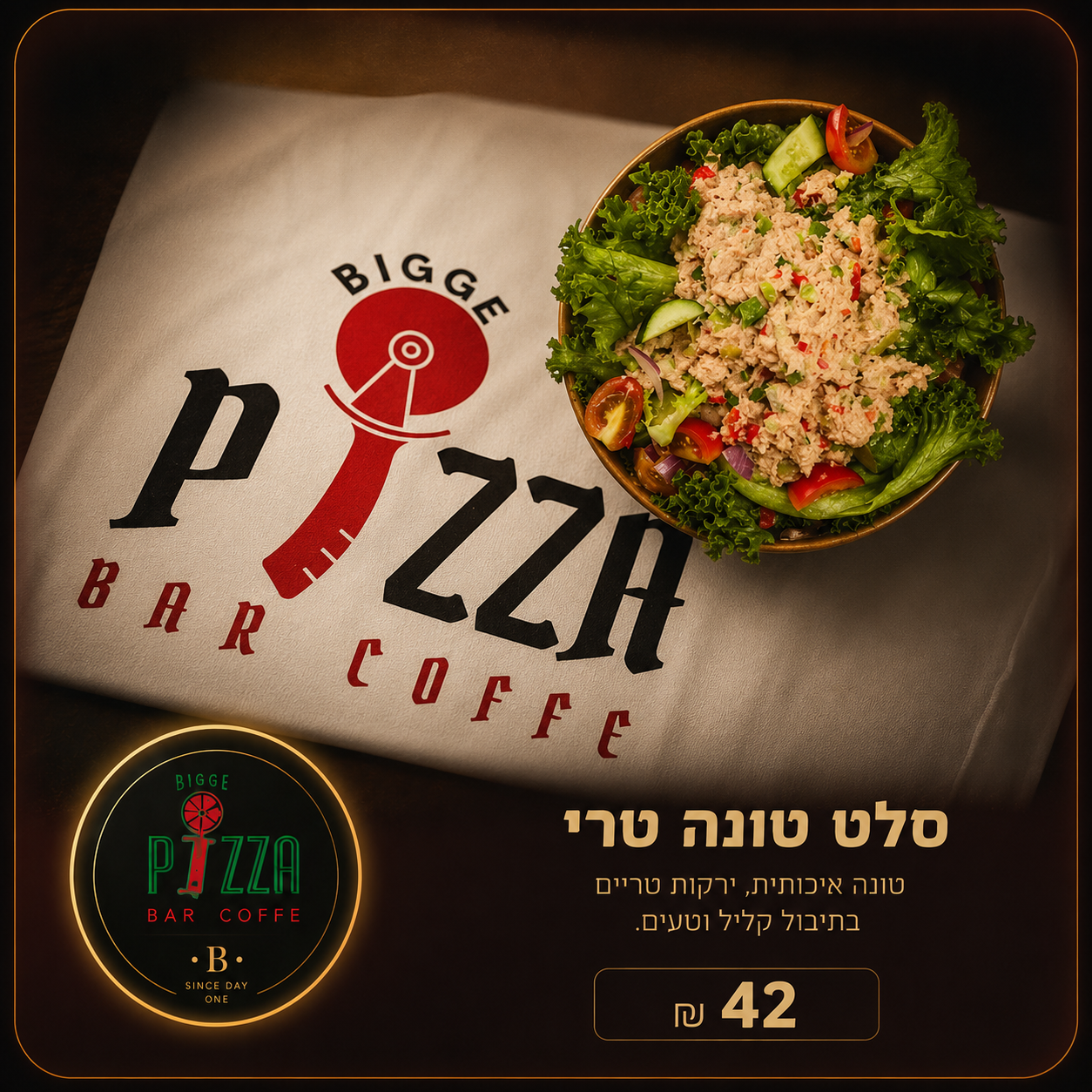 המטבח שלנו